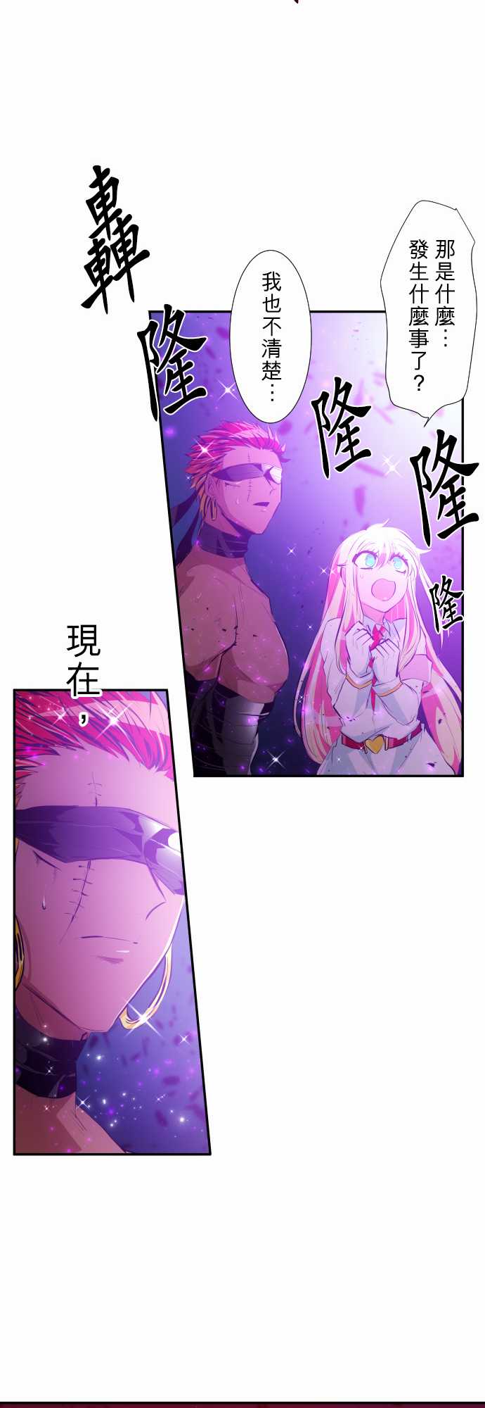 《黑白来看守所》漫画最新章节241话免费下拉式在线观看章节第【10】张图片