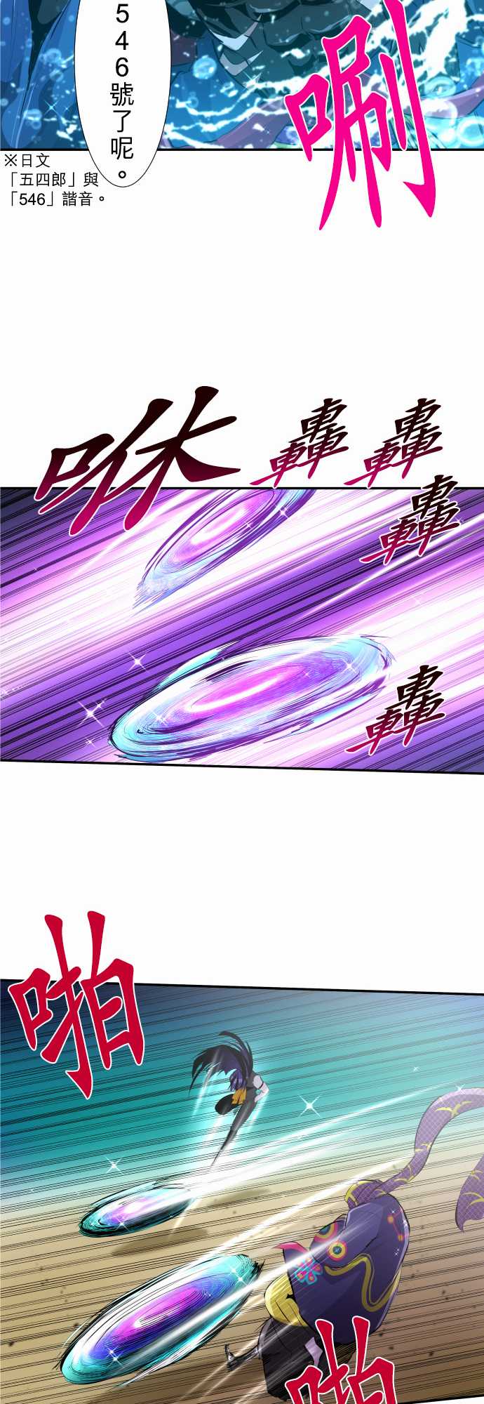 《黑白来看守所》漫画最新章节241话免费下拉式在线观看章节第【18】张图片