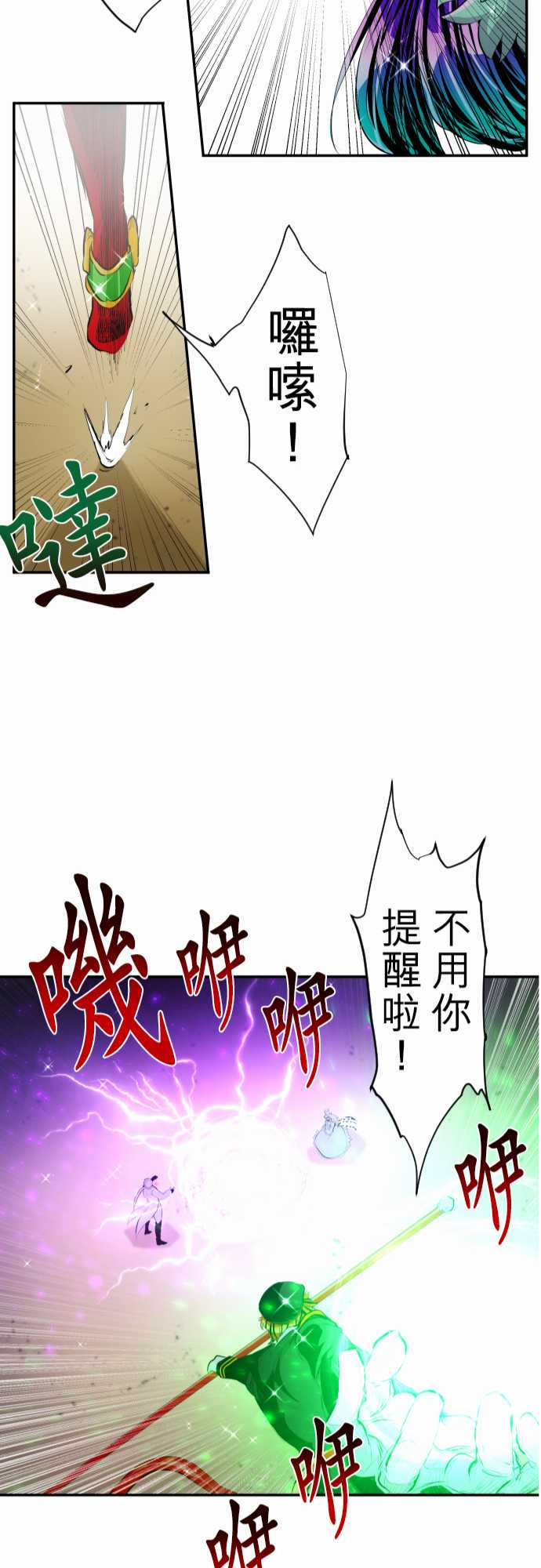 《黑白来看守所》漫画最新章节241话免费下拉式在线观看章节第【22】张图片