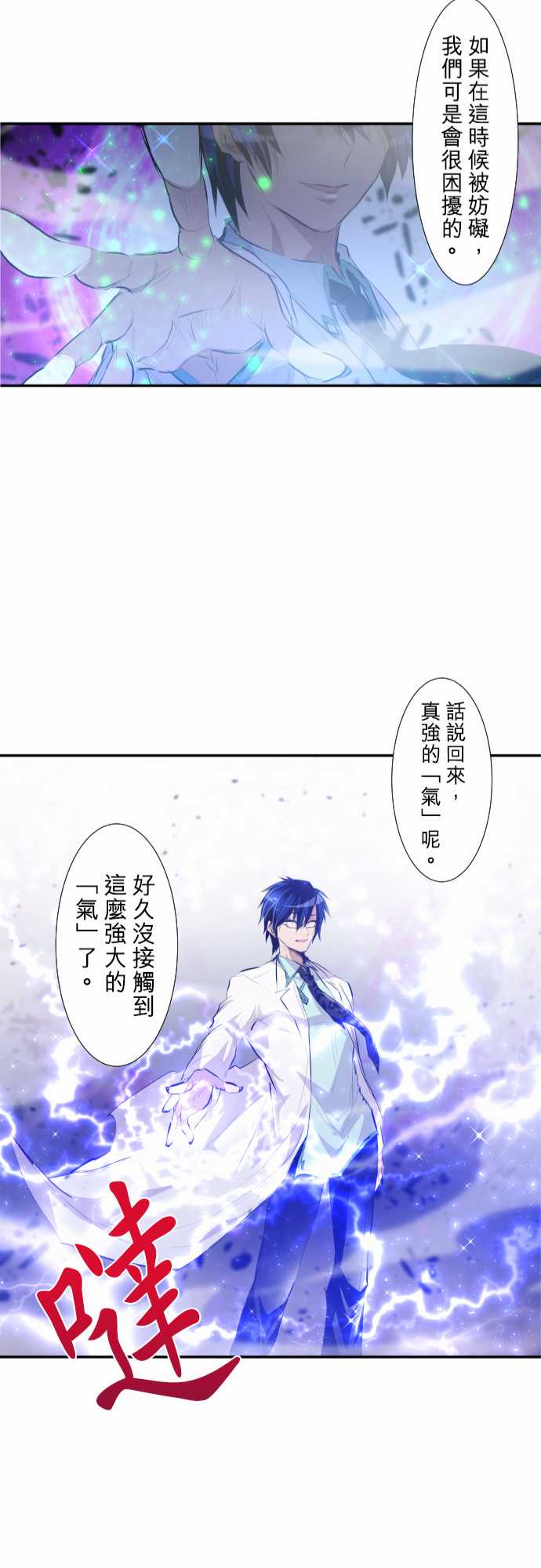 《黑白来看守所》漫画最新章节241话免费下拉式在线观看章节第【25】张图片