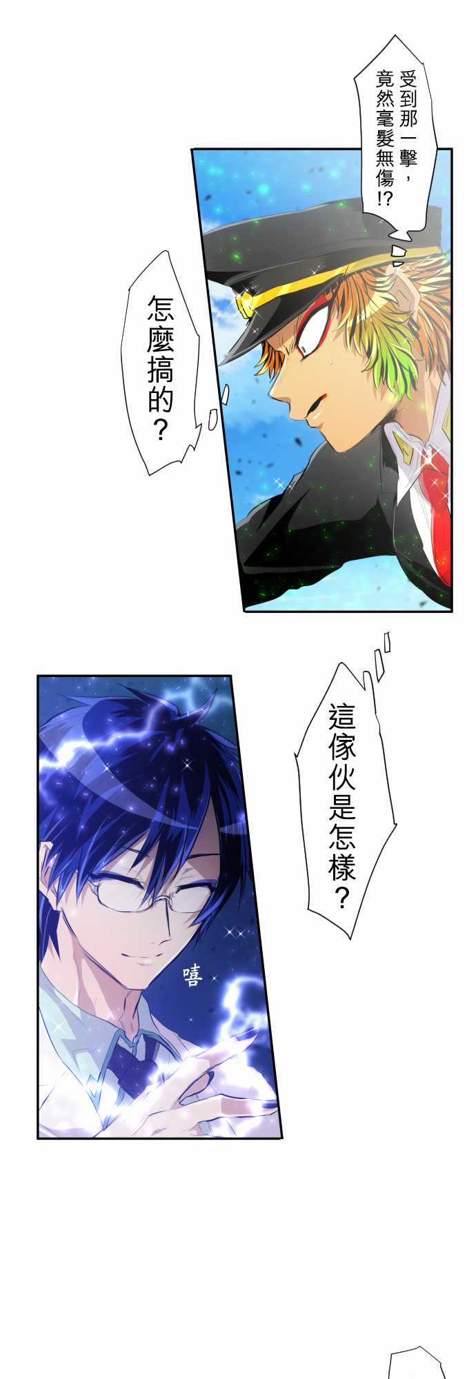 《黑白来看守所》漫画最新章节241话免费下拉式在线观看章节第【26】张图片