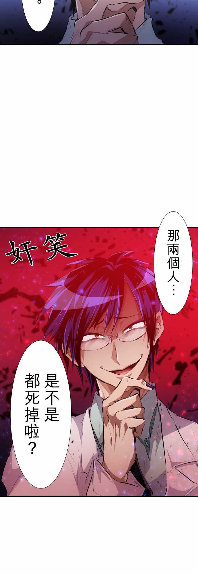 《黑白来看守所》漫画最新章节241话免费下拉式在线观看章节第【29】张图片