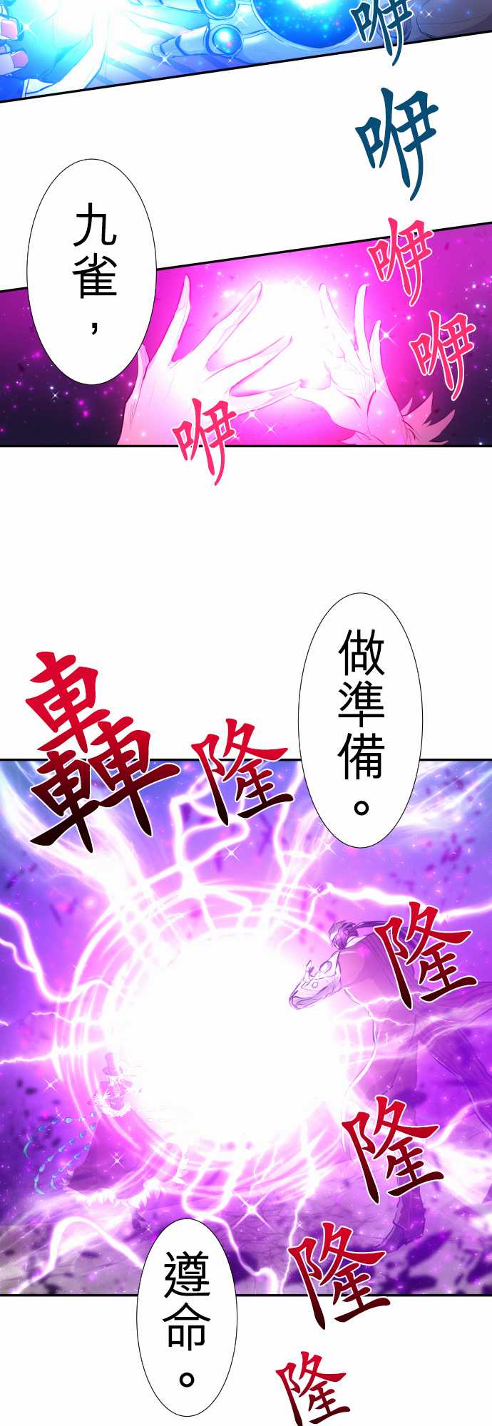 《黑白来看守所》漫画最新章节241话免费下拉式在线观看章节第【9】张图片