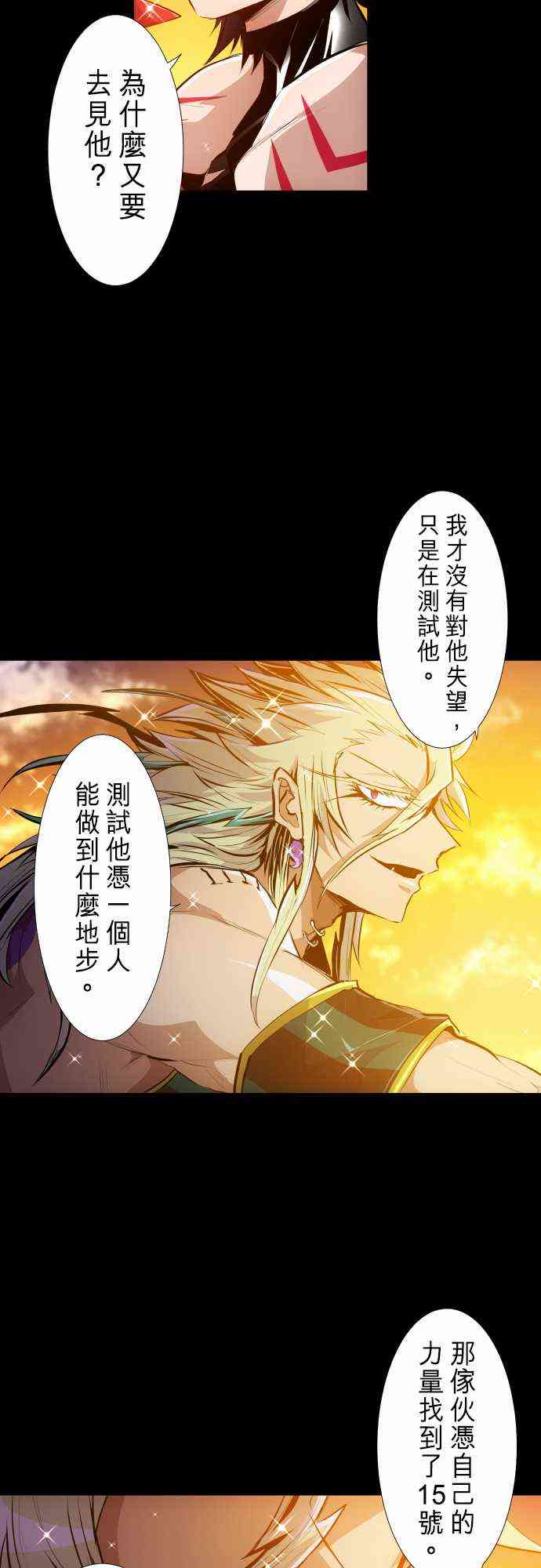 《黑白来看守所》漫画最新章节242话免费下拉式在线观看章节第【11】张图片