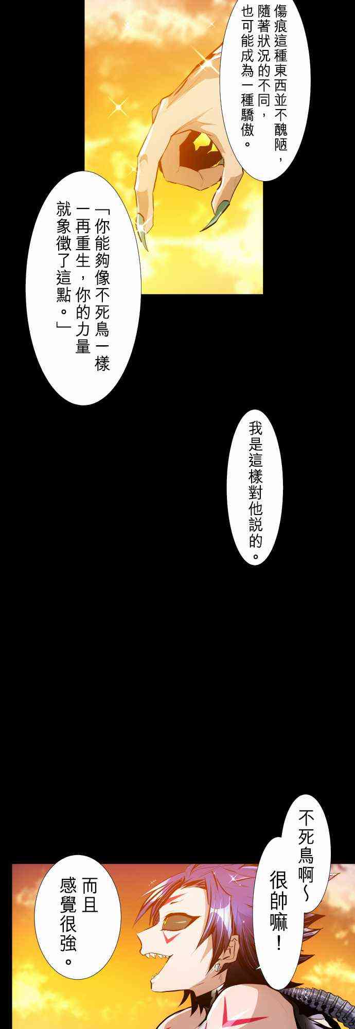 《黑白来看守所》漫画最新章节242话免费下拉式在线观看章节第【16】张图片