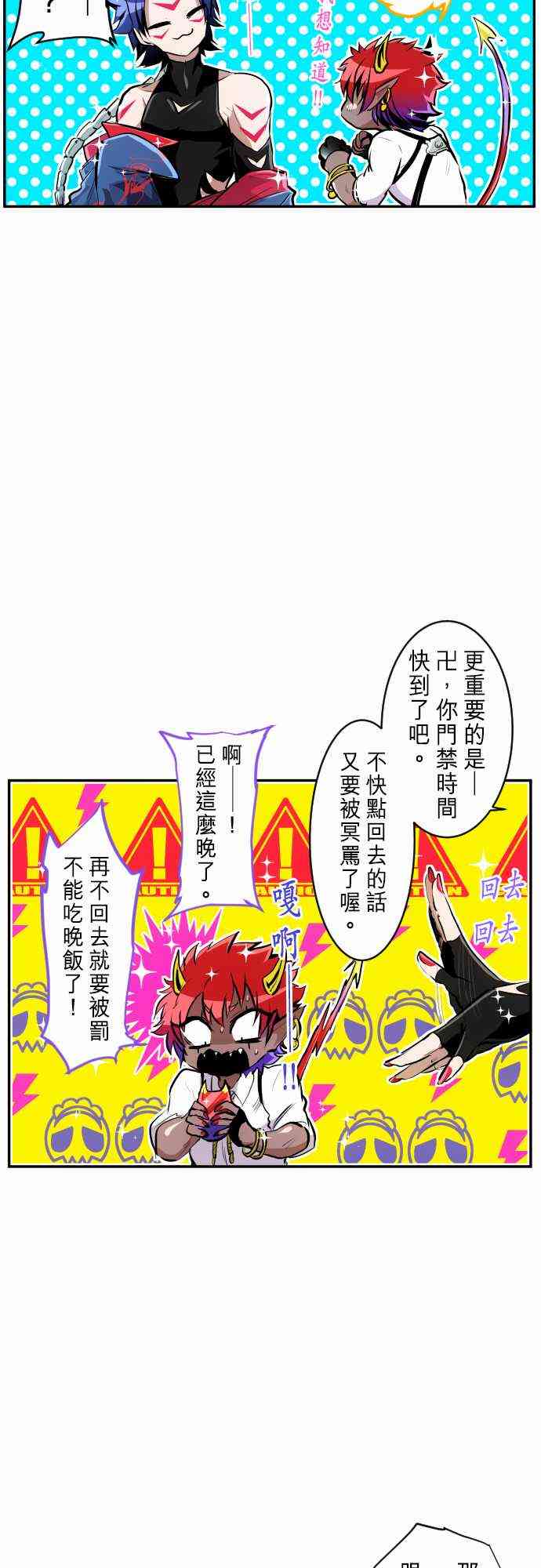 《黑白来看守所》漫画最新章节242话免费下拉式在线观看章节第【20】张图片