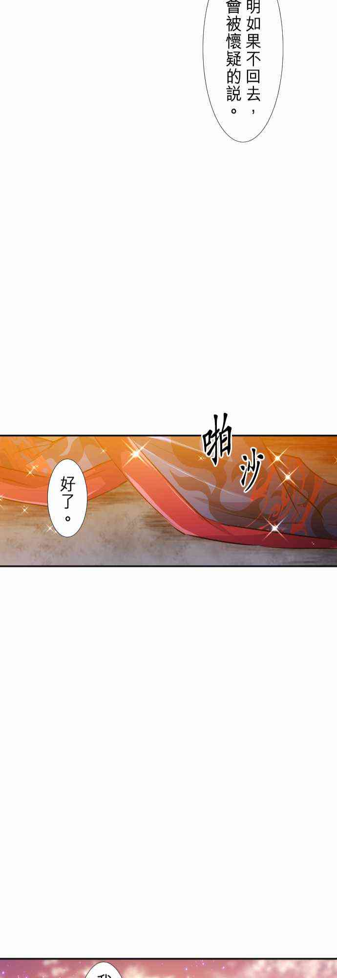 《黑白来看守所》漫画最新章节242话免费下拉式在线观看章节第【22】张图片