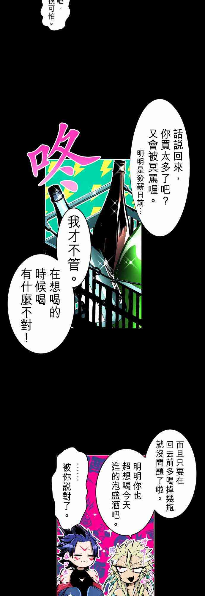 《黑白来看守所》漫画最新章节242话免费下拉式在线观看章节第【8】张图片