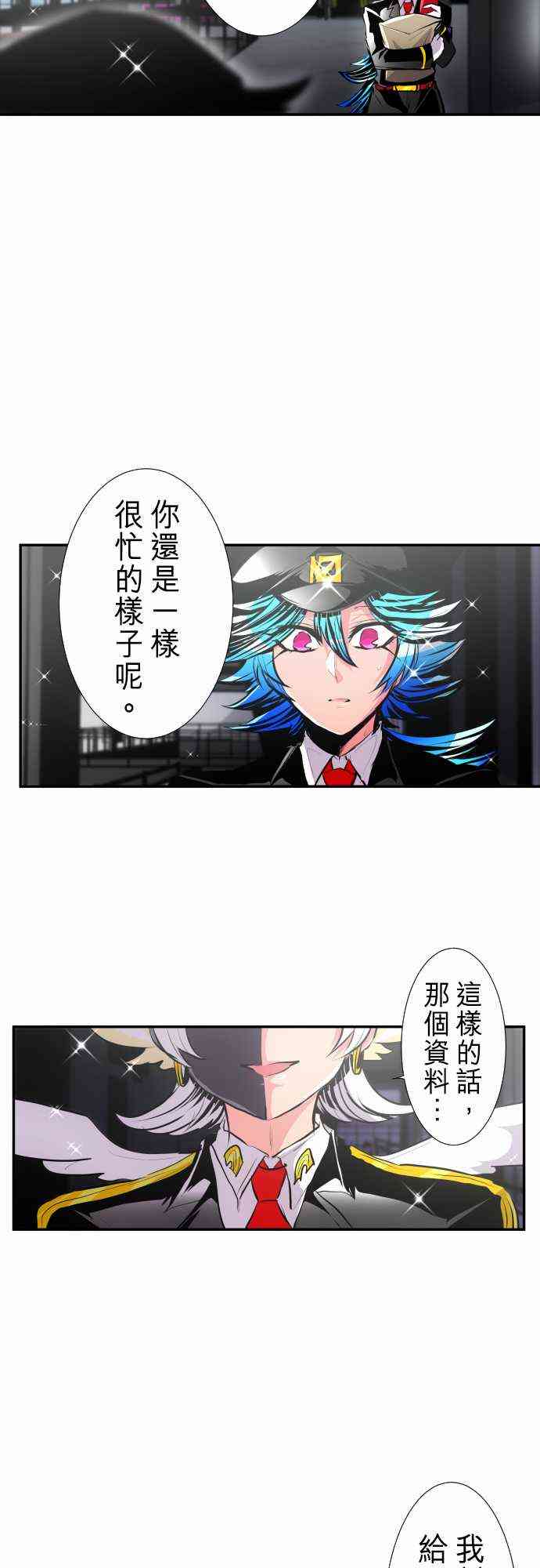 《黑白来看守所》漫画最新章节243话免费下拉式在线观看章节第【14】张图片