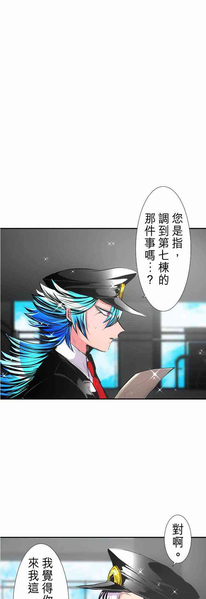 《黑白来看守所》漫画最新章节243话免费下拉式在线观看章节第【19】张图片