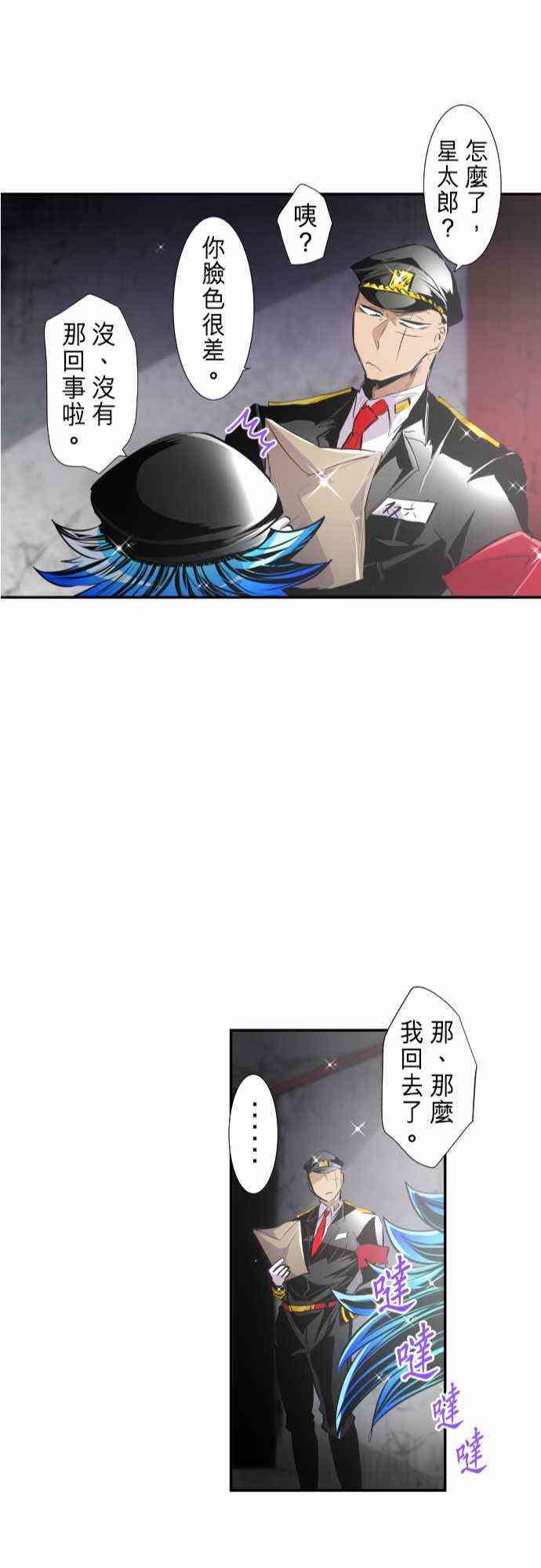 《黑白来看守所》漫画最新章节243话免费下拉式在线观看章节第【23】张图片