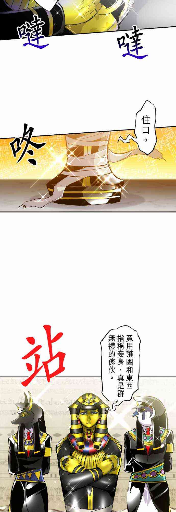 《黑白来看守所》漫画最新章节244话免费下拉式在线观看章节第【16】张图片