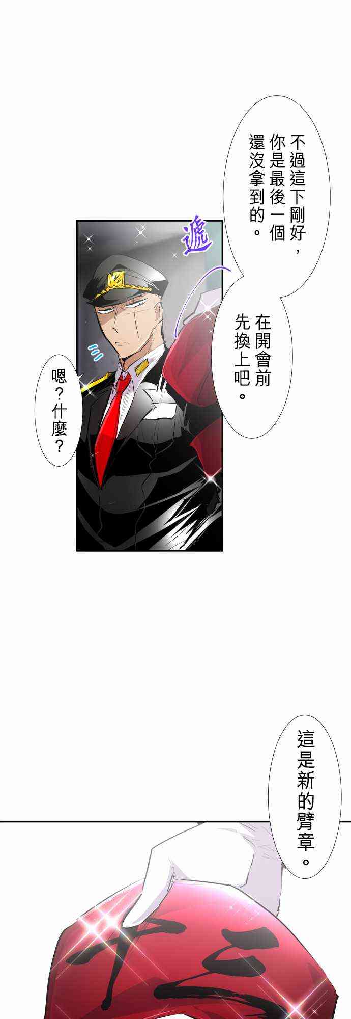 《黑白来看守所》漫画最新章节244话免费下拉式在线观看章节第【2】张图片