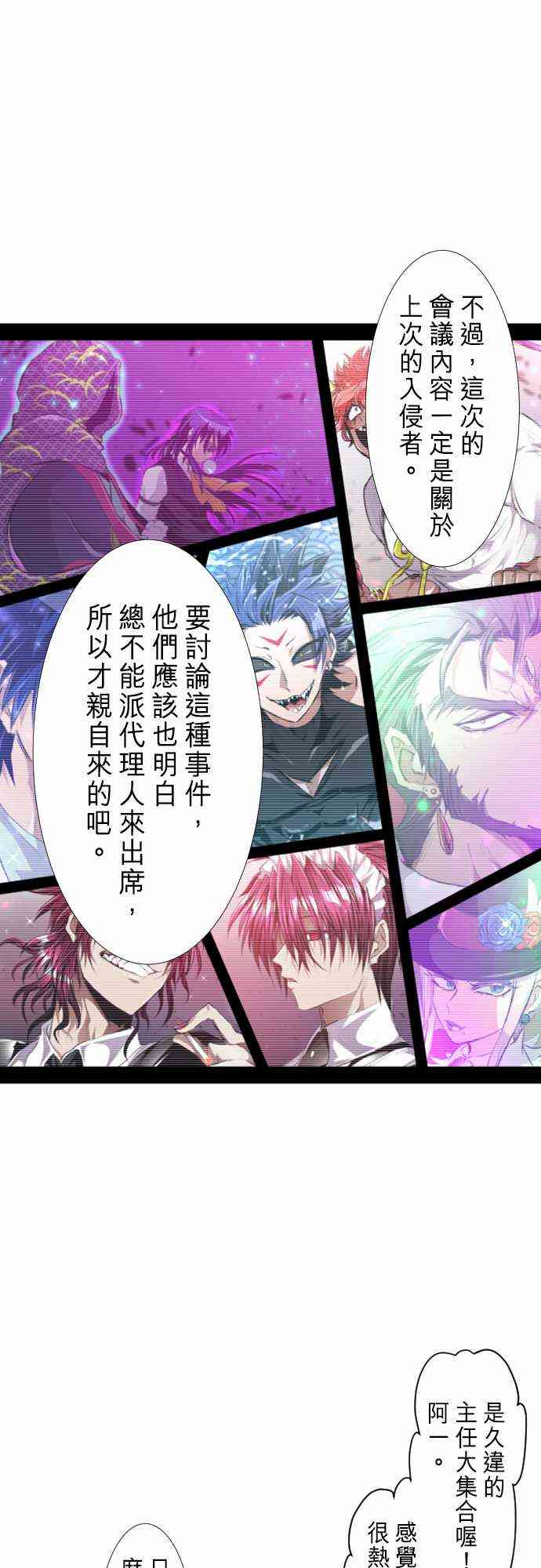 《黑白来看守所》漫画最新章节244话免费下拉式在线观看章节第【5】张图片