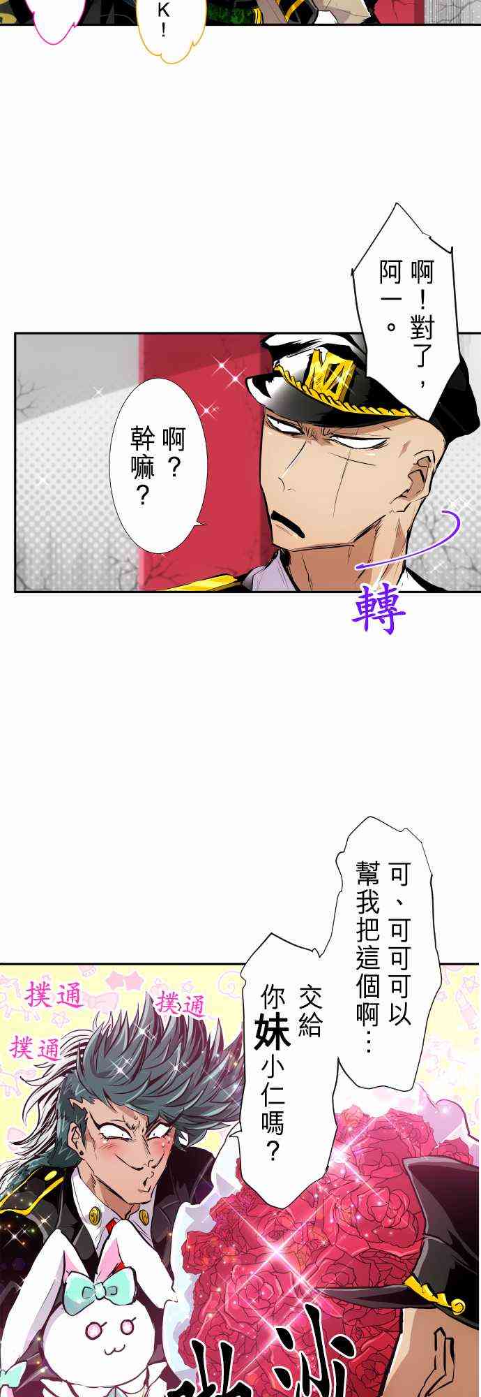 《黑白来看守所》漫画最新章节244话免费下拉式在线观看章节第【9】张图片