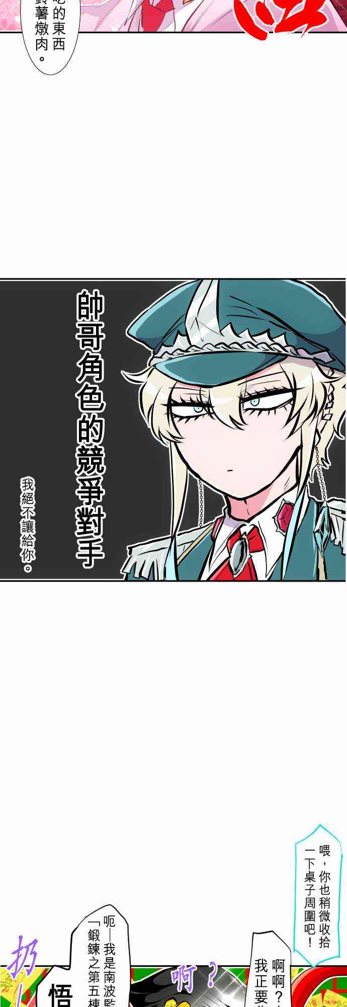 《黑白来看守所》漫画最新章节245话免费下拉式在线观看章节第【18】张图片