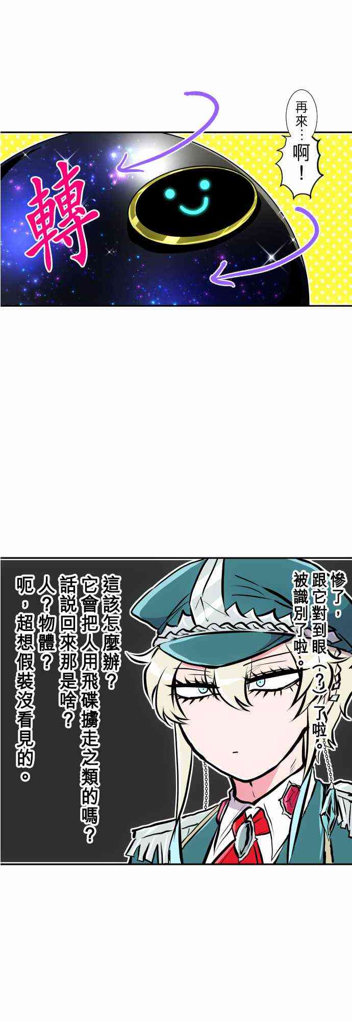 《黑白来看守所》漫画最新章节245话免费下拉式在线观看章节第【26】张图片