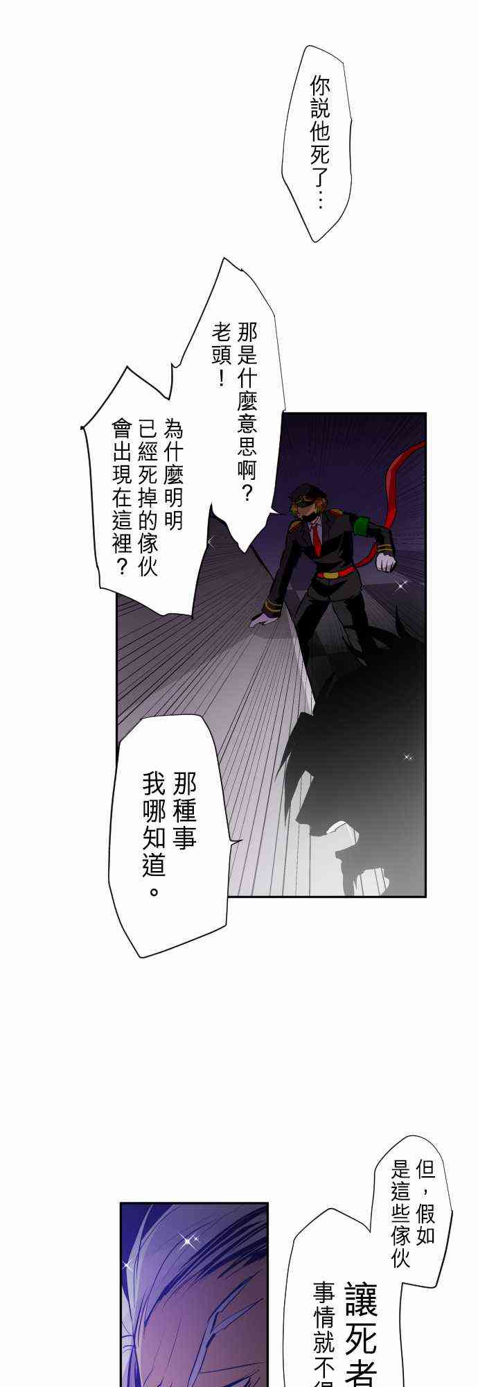 《黑白来看守所》漫画最新章节247话免费下拉式在线观看章节第【13】张图片