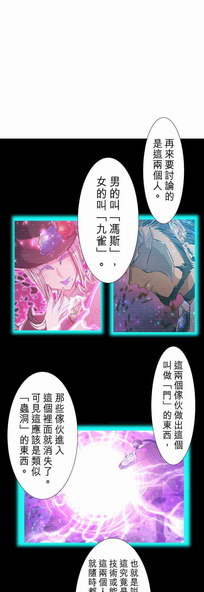 《黑白来看守所》漫画最新章节247话免费下拉式在线观看章节第【18】张图片