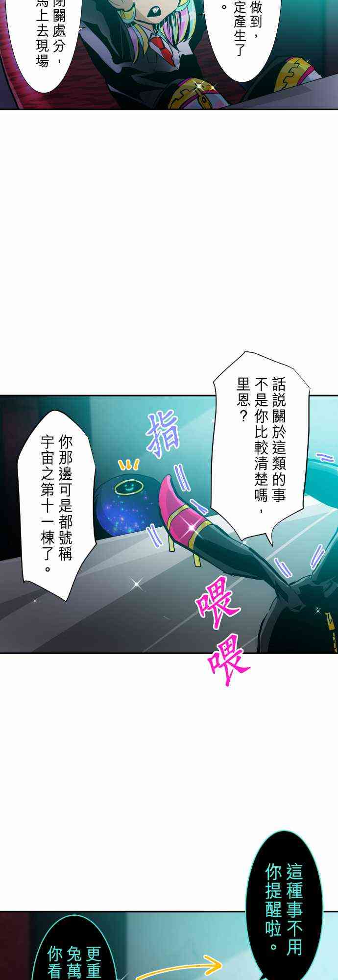 《黑白来看守所》漫画最新章节247话免费下拉式在线观看章节第【20】张图片