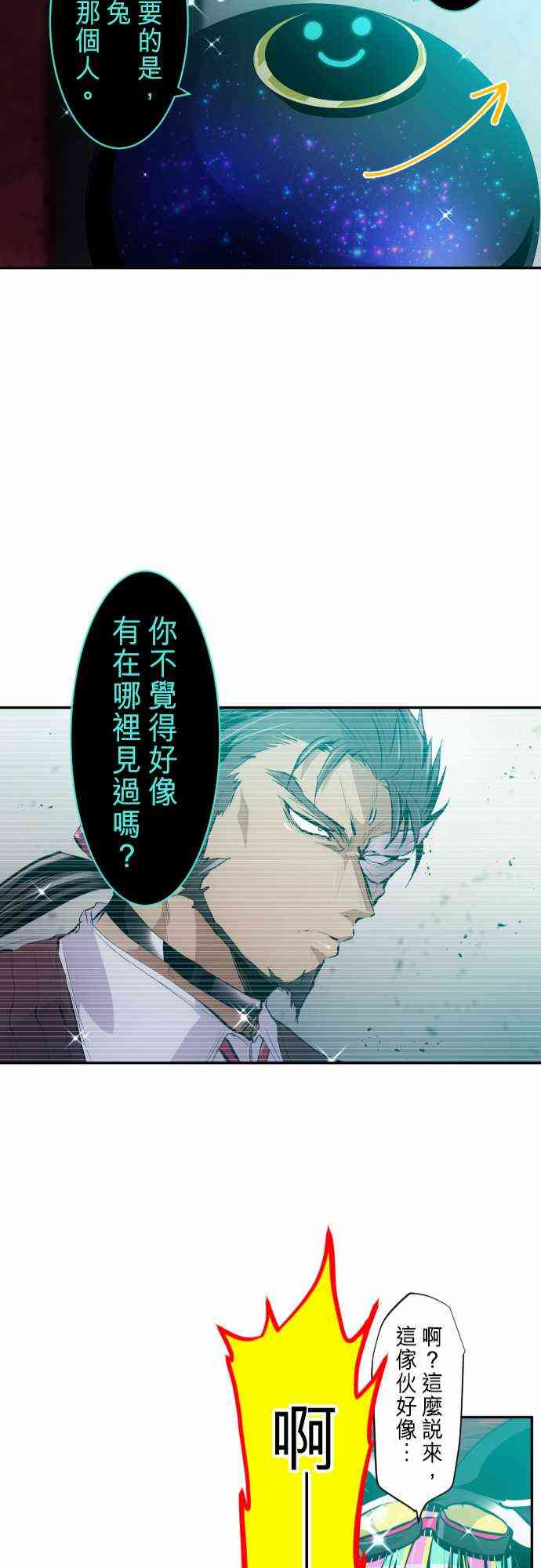 《黑白来看守所》漫画最新章节247话免费下拉式在线观看章节第【21】张图片