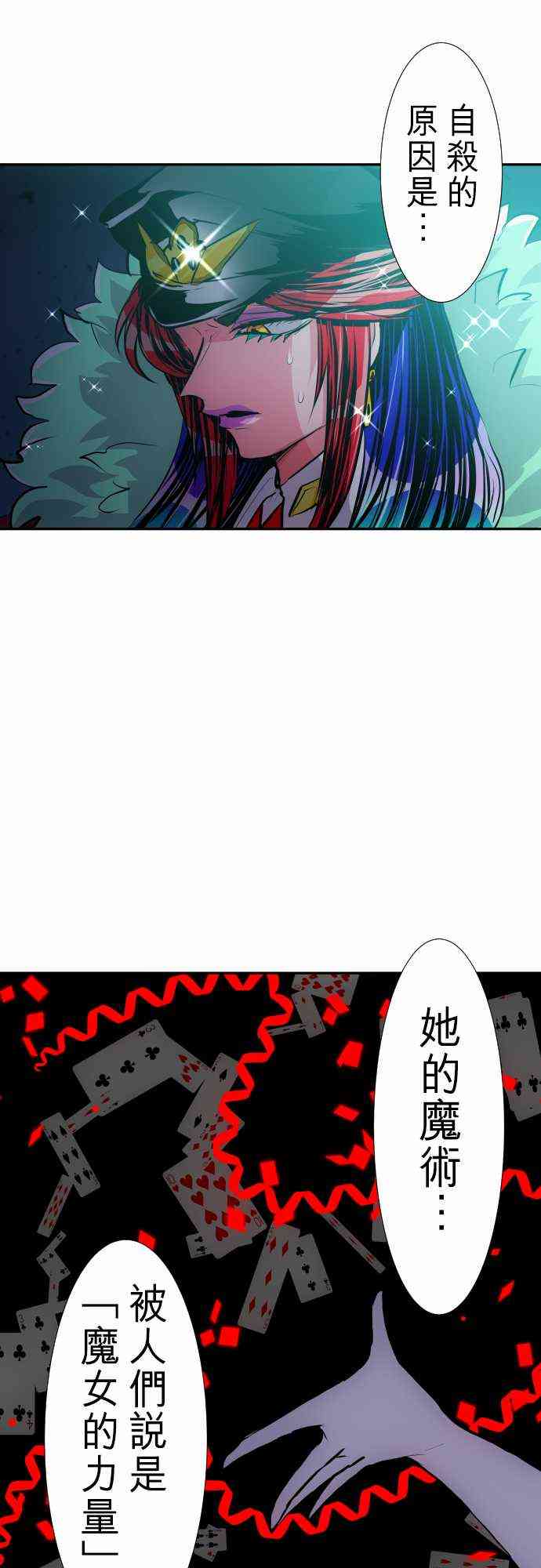 《黑白来看守所》漫画最新章节247话免费下拉式在线观看章节第【29】张图片