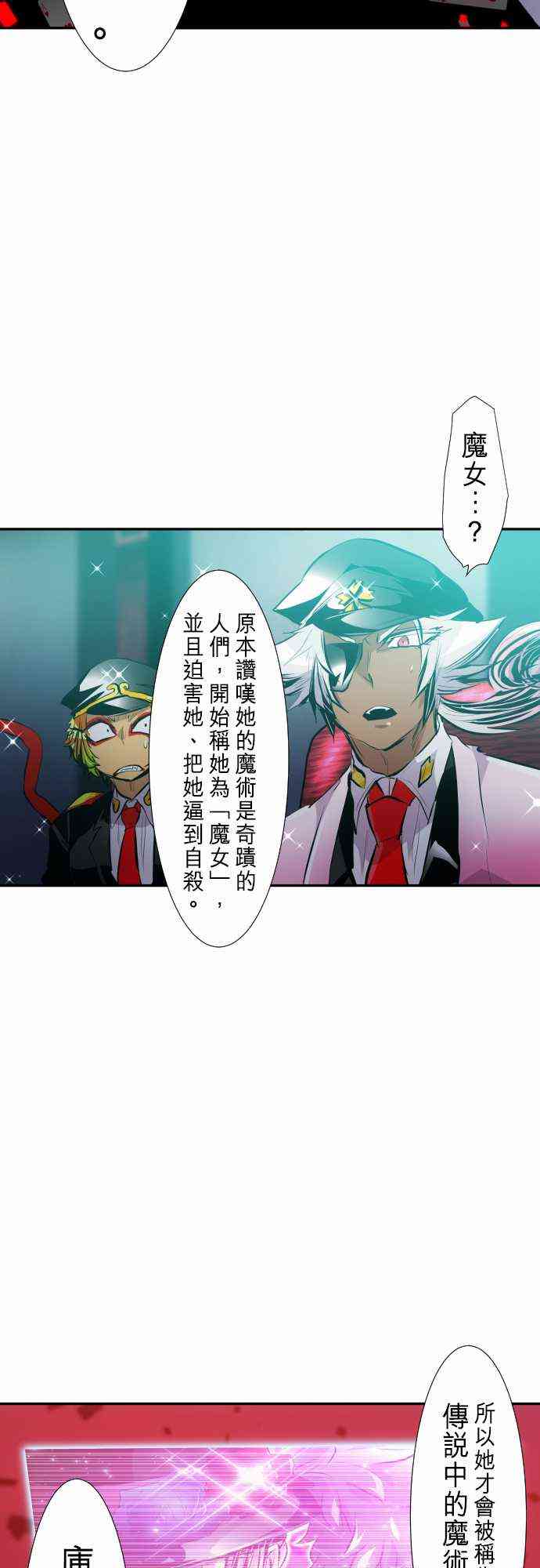 《黑白来看守所》漫画最新章节247话免费下拉式在线观看章节第【30】张图片