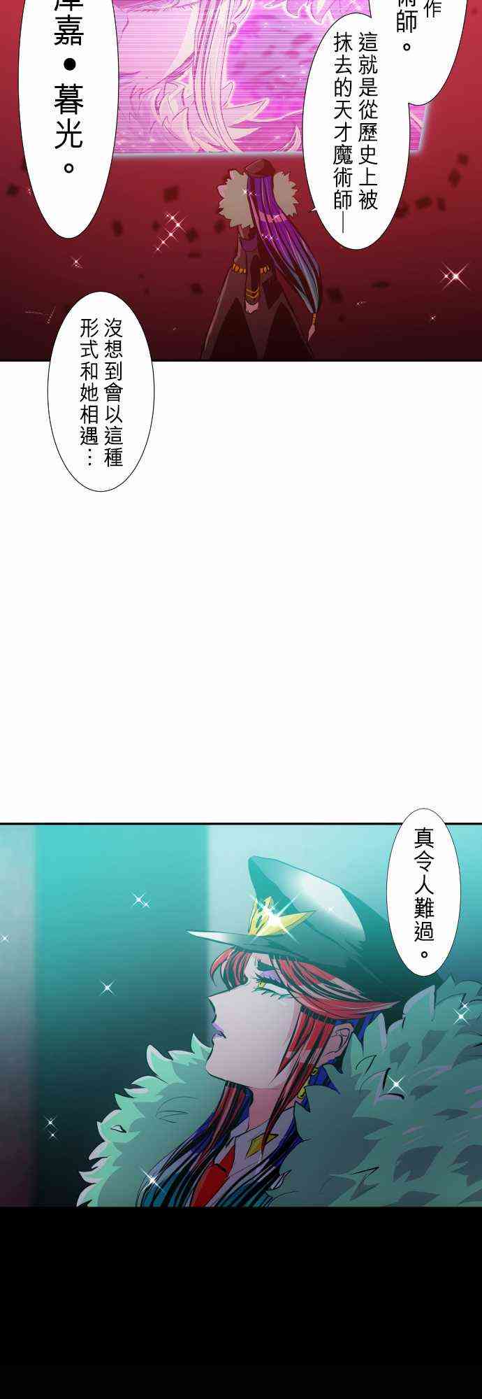 《黑白来看守所》漫画最新章节247话免费下拉式在线观看章节第【31】张图片