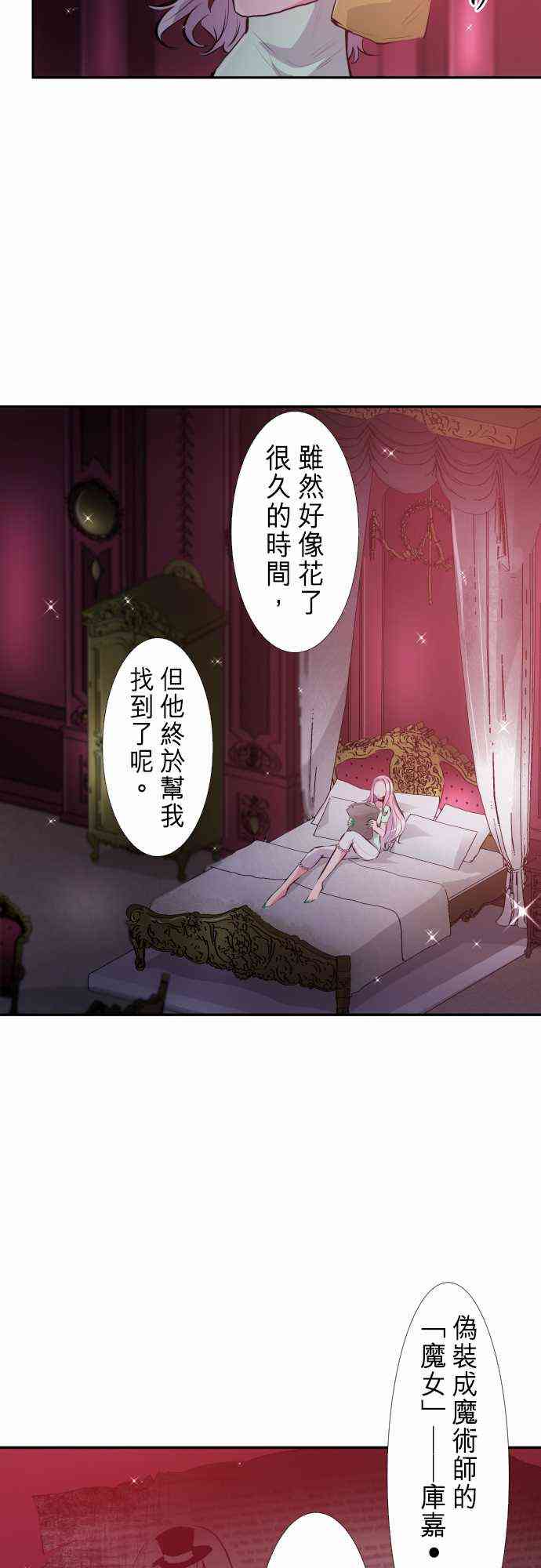 《黑白来看守所》漫画最新章节247话免费下拉式在线观看章节第【33】张图片