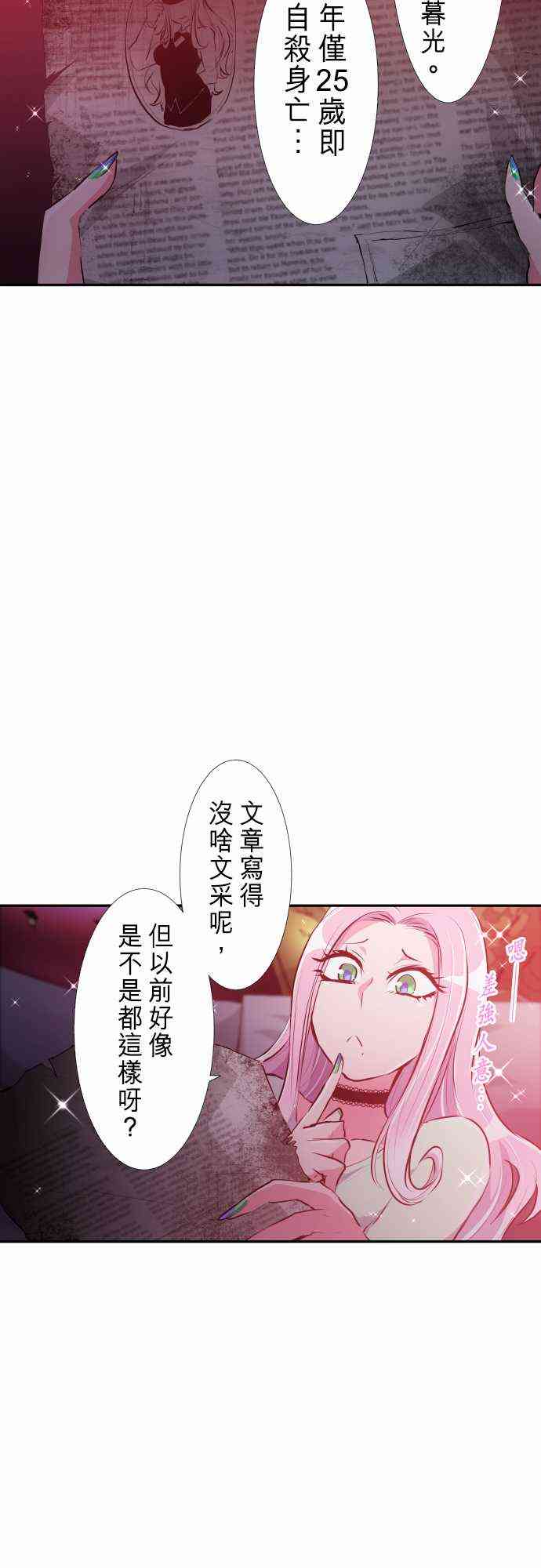 《黑白来看守所》漫画最新章节247话免费下拉式在线观看章节第【34】张图片