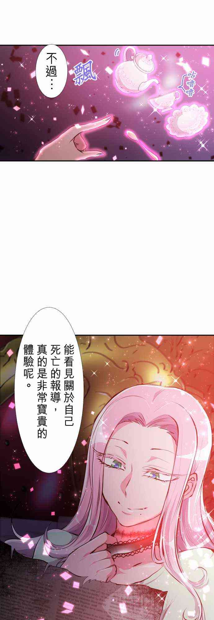 《黑白来看守所》漫画最新章节247话免费下拉式在线观看章节第【35】张图片