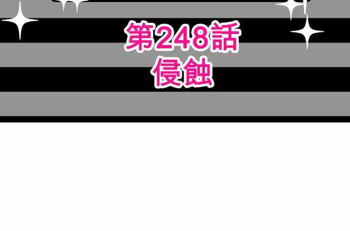 《黑白来看守所》漫画最新章节247话免费下拉式在线观看章节第【37】张图片