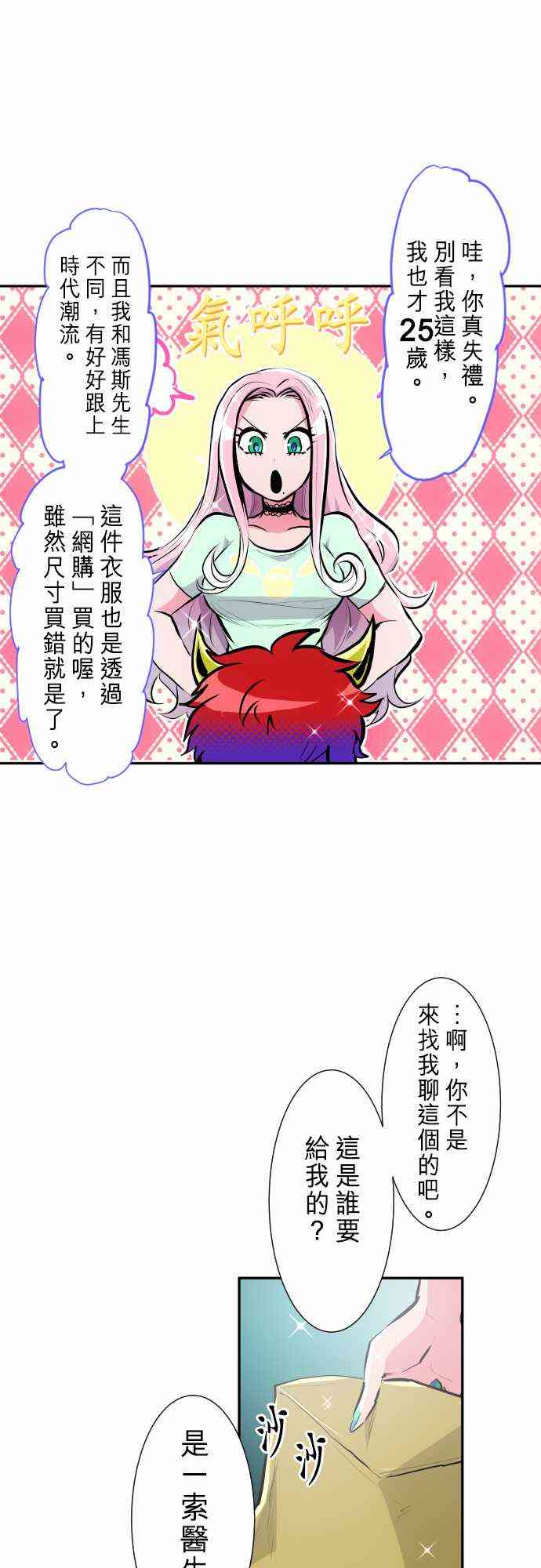 《黑白来看守所》漫画最新章节247话免费下拉式在线观看章节第【7】张图片