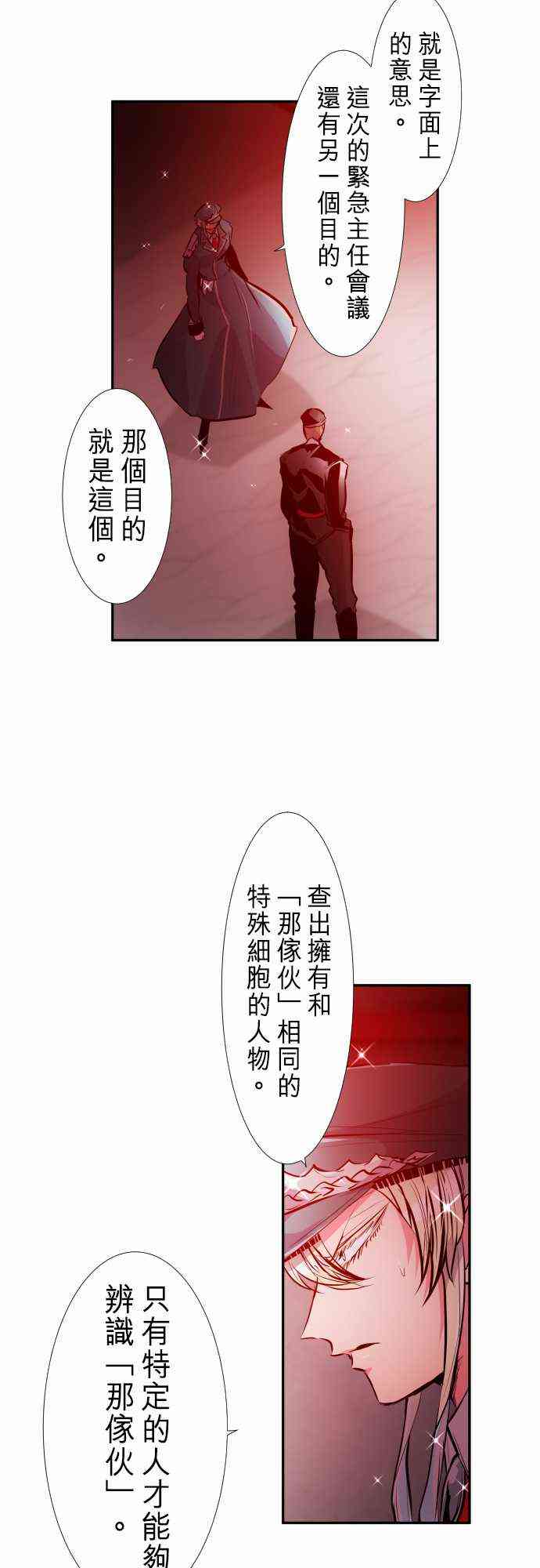 《黑白来看守所》漫画最新章节248话免费下拉式在线观看章节第【12】张图片