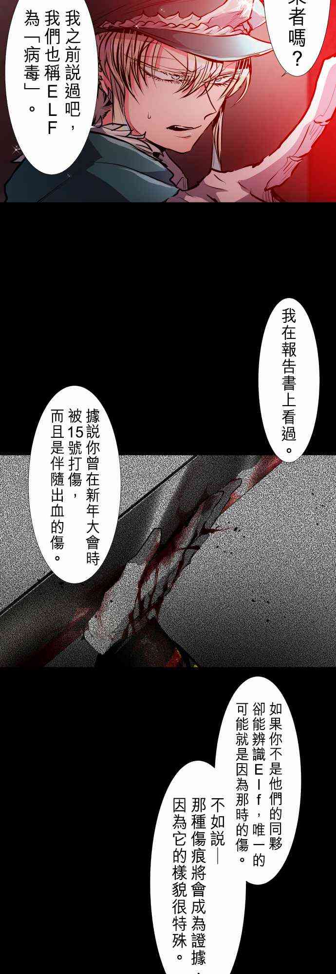 《黑白来看守所》漫画最新章节248话免费下拉式在线观看章节第【16】张图片