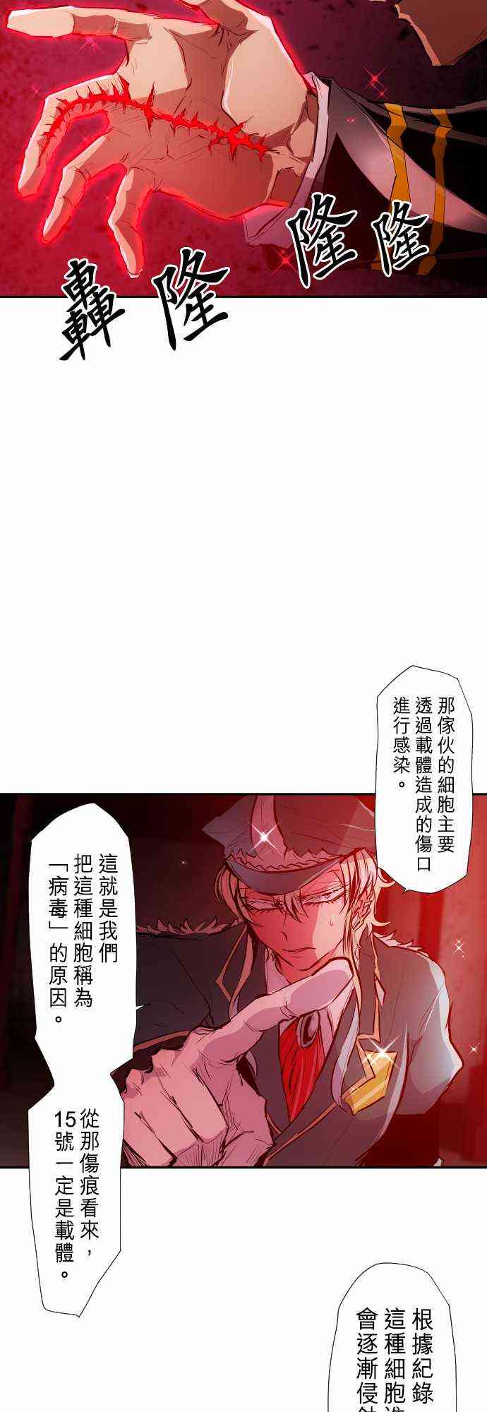 《黑白来看守所》漫画最新章节248话免费下拉式在线观看章节第【18】张图片