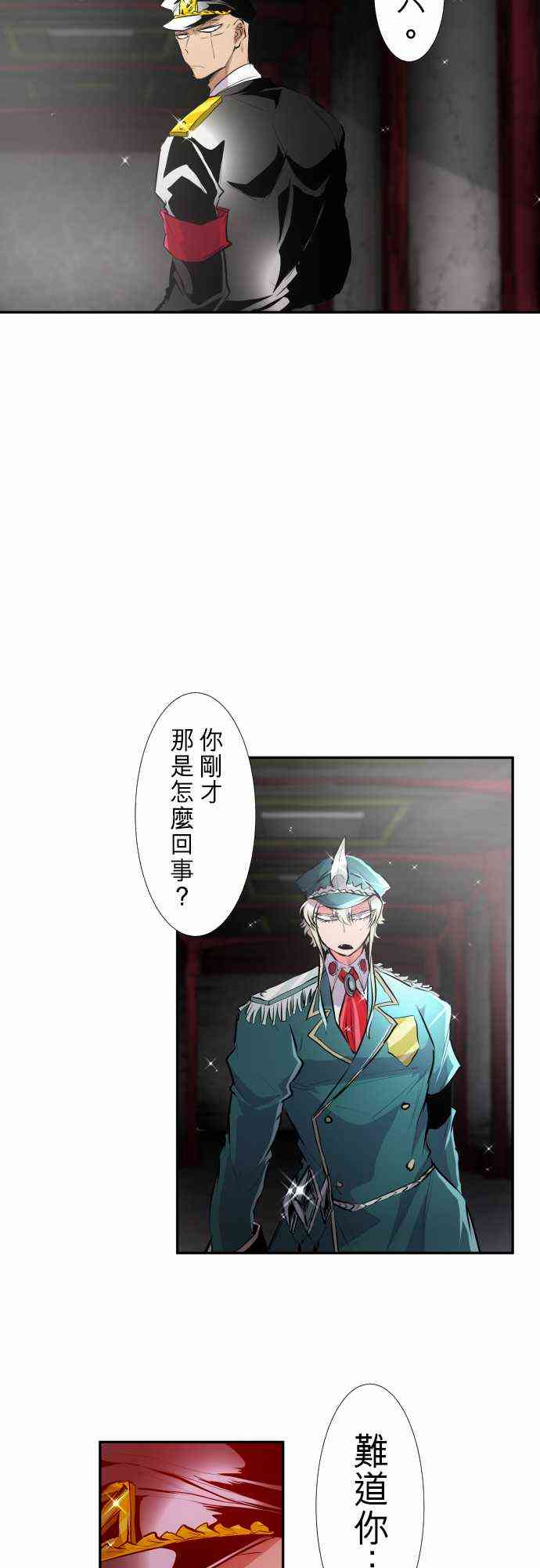 《黑白来看守所》漫画最新章节248话免费下拉式在线观看章节第【2】张图片