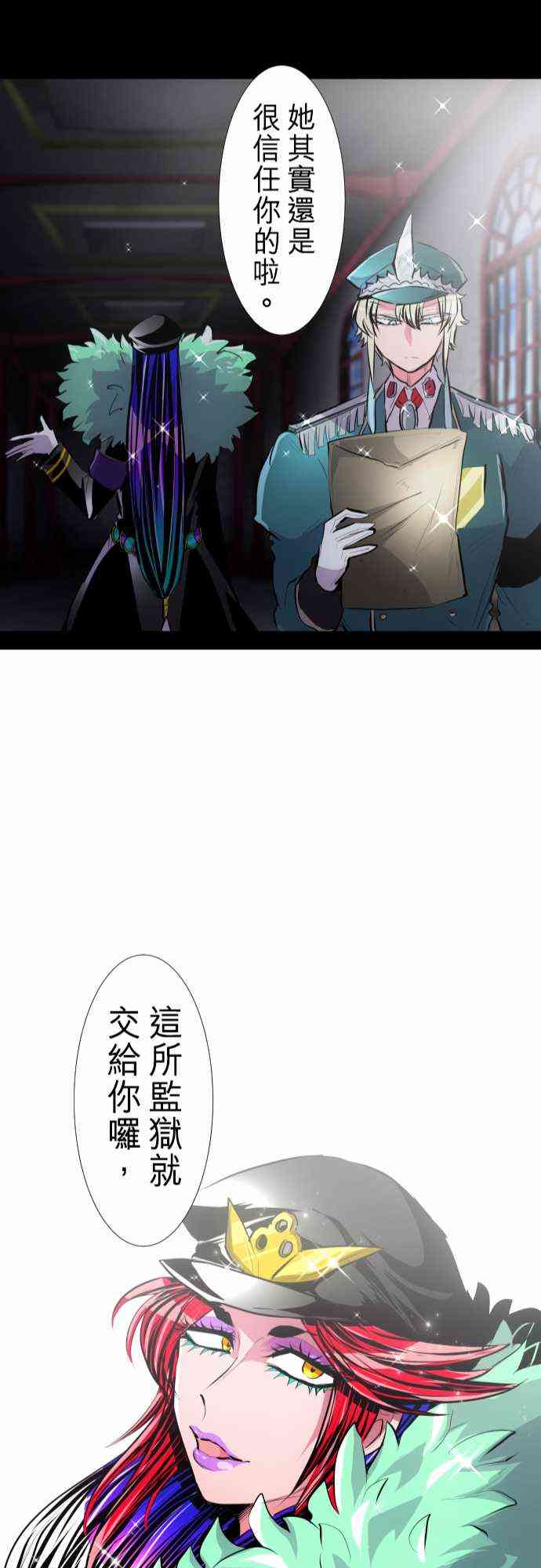 《黑白来看守所》漫画最新章节248话免费下拉式在线观看章节第【24】张图片