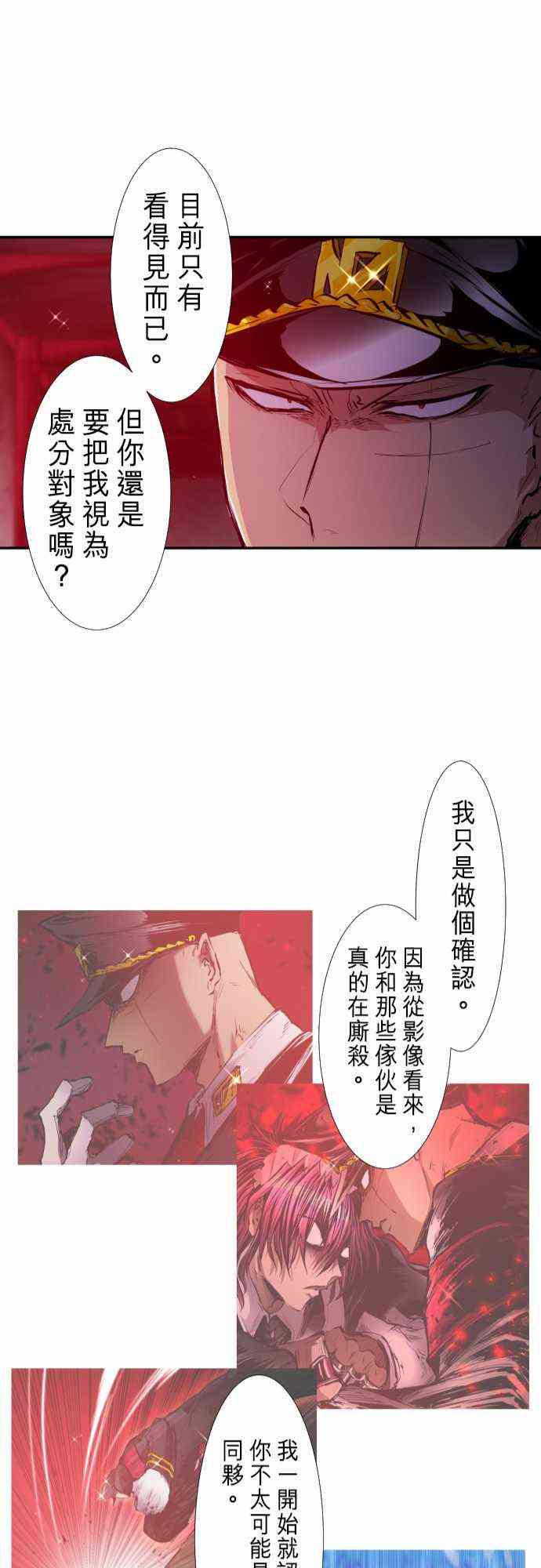 《黑白来看守所》漫画最新章节248话免费下拉式在线观看章节第【27】张图片