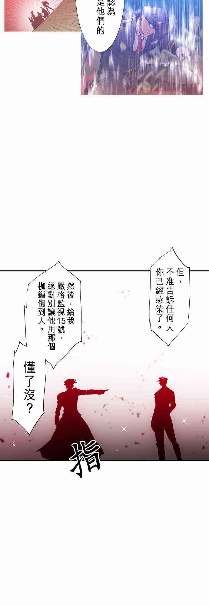 《黑白来看守所》漫画最新章节248话免费下拉式在线观看章节第【28】张图片