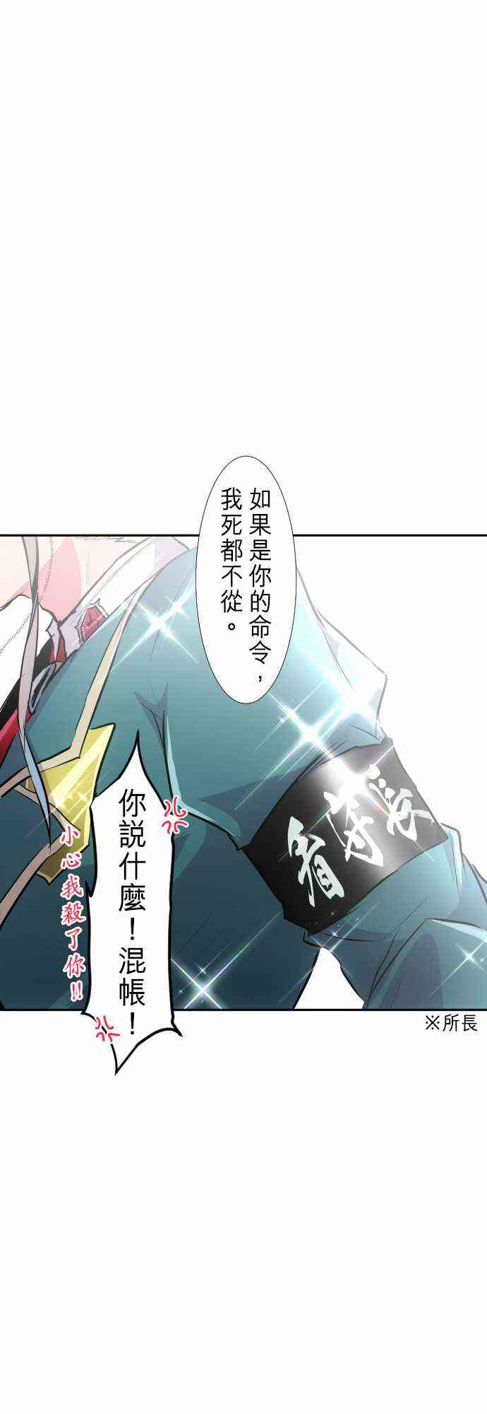 《黑白来看守所》漫画最新章节248话免费下拉式在线观看章节第【32】张图片