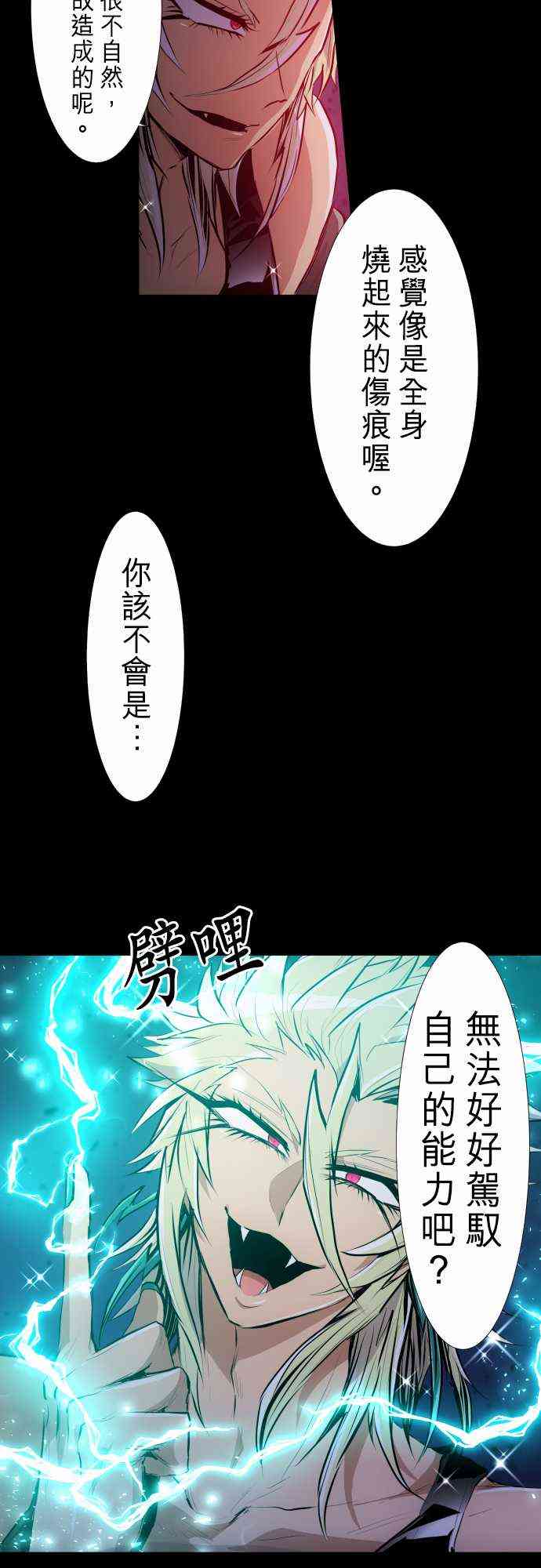 《黑白来看守所》漫画最新章节249话免费下拉式在线观看章节第【16】张图片