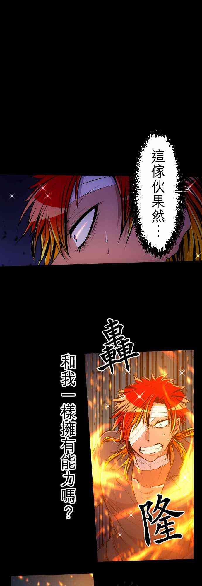 《黑白来看守所》漫画最新章节249话免费下拉式在线观看章节第【17】张图片