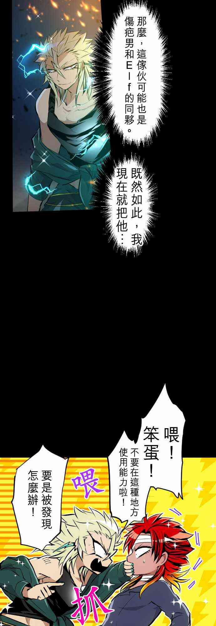 《黑白来看守所》漫画最新章节249话免费下拉式在线观看章节第【18】张图片