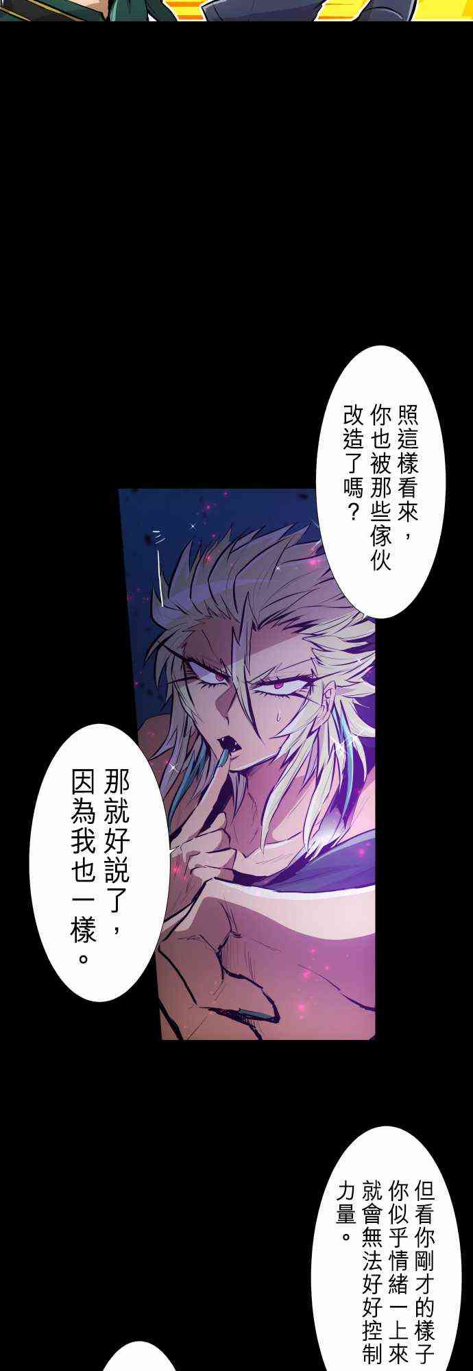 《黑白来看守所》漫画最新章节249话免费下拉式在线观看章节第【19】张图片