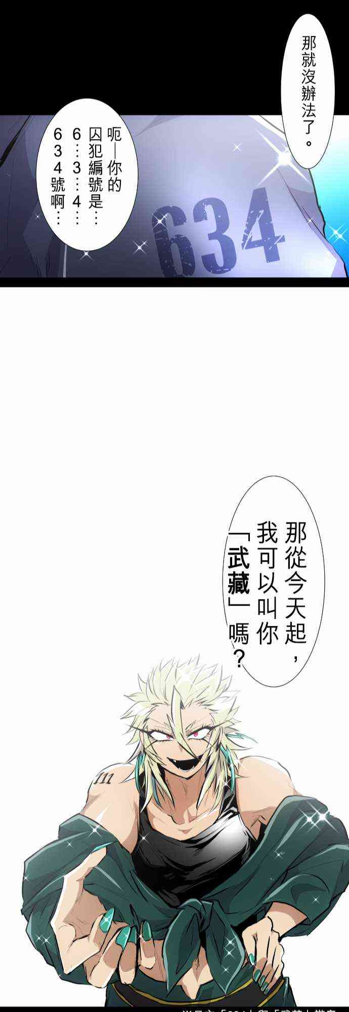 《黑白来看守所》漫画最新章节249话免费下拉式在线观看章节第【22】张图片