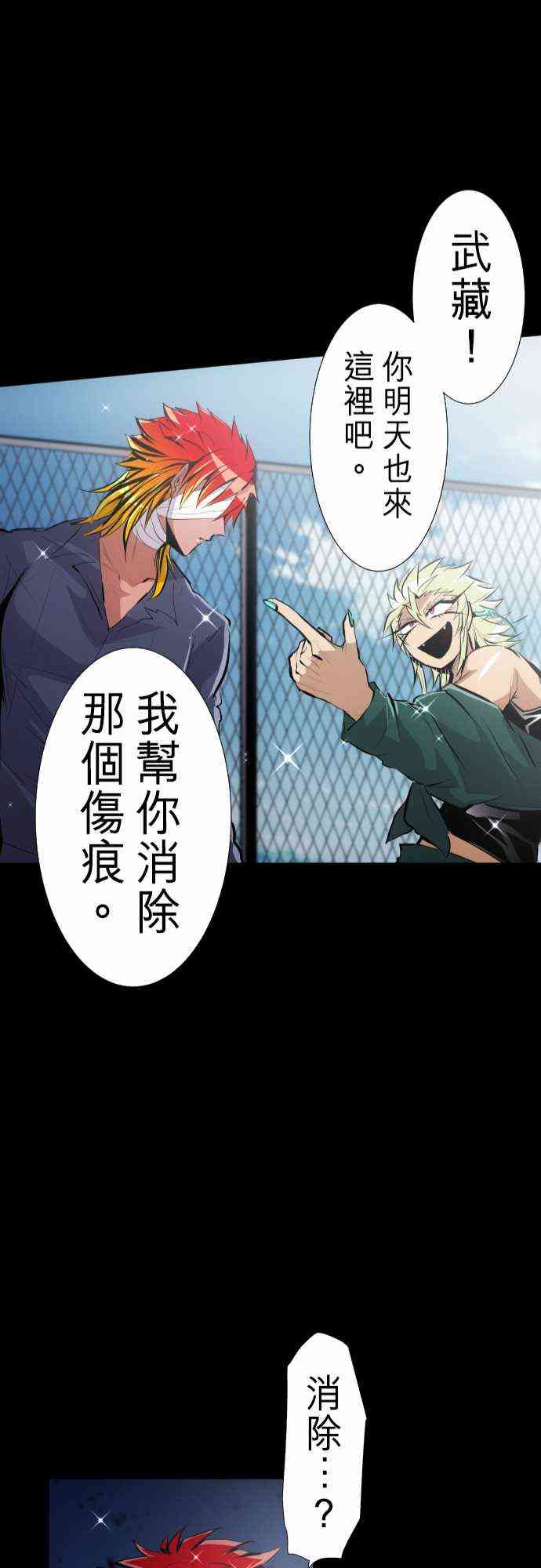 《黑白来看守所》漫画最新章节249话免费下拉式在线观看章节第【25】张图片