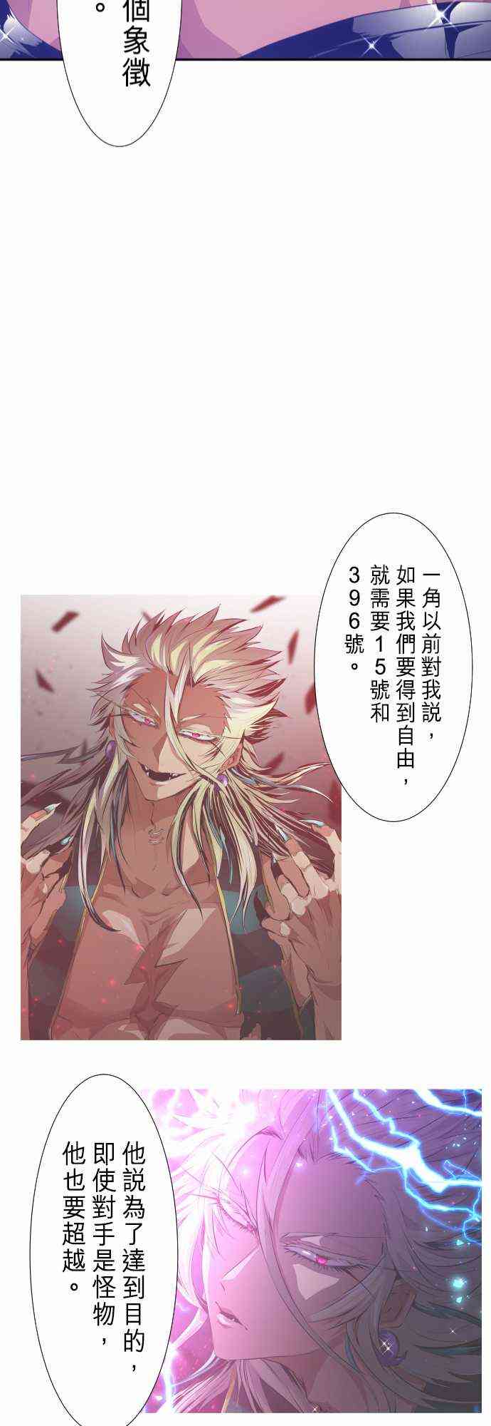 《黑白来看守所》漫画最新章节249话免费下拉式在线观看章节第【28】张图片