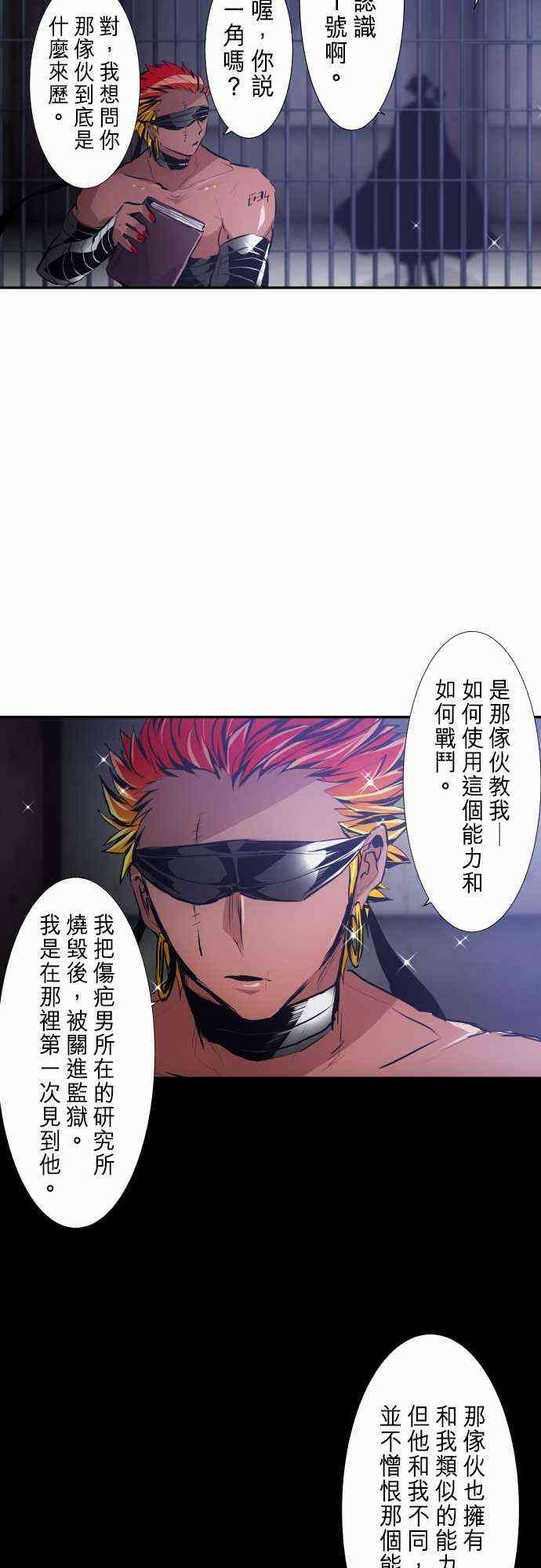 《黑白来看守所》漫画最新章节249话免费下拉式在线观看章节第【3】张图片