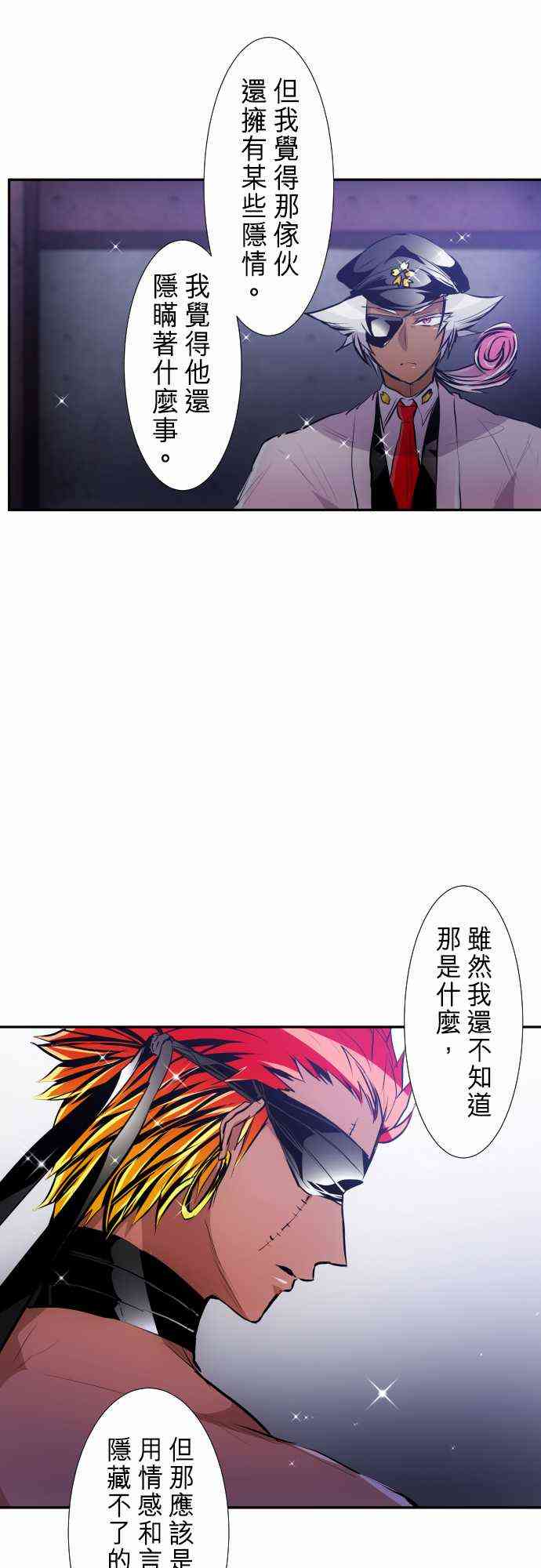 《黑白来看守所》漫画最新章节249话免费下拉式在线观看章节第【31】张图片